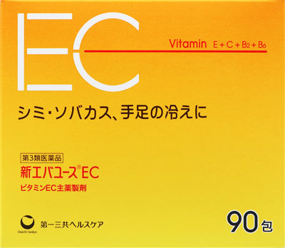 新エバユースEC 90包