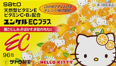 ユンケルECプラス 96包の商品画像