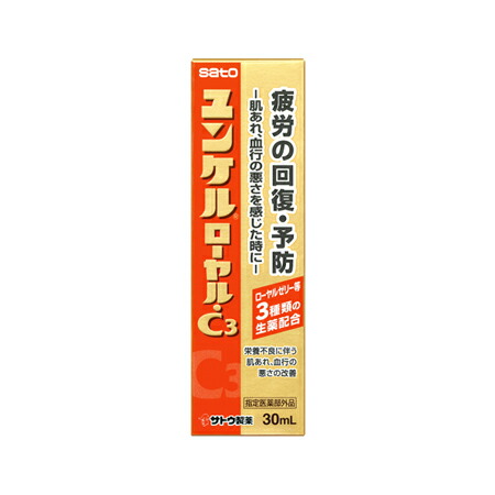 佐藤製薬 ユンケルローヤル C3 30ml