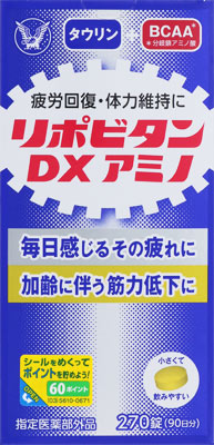 リポビタンDXアミノ 270錠