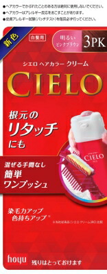 シエロ ヘアカラー EX クリーム 3PK 明るいピンクブラウン 80g