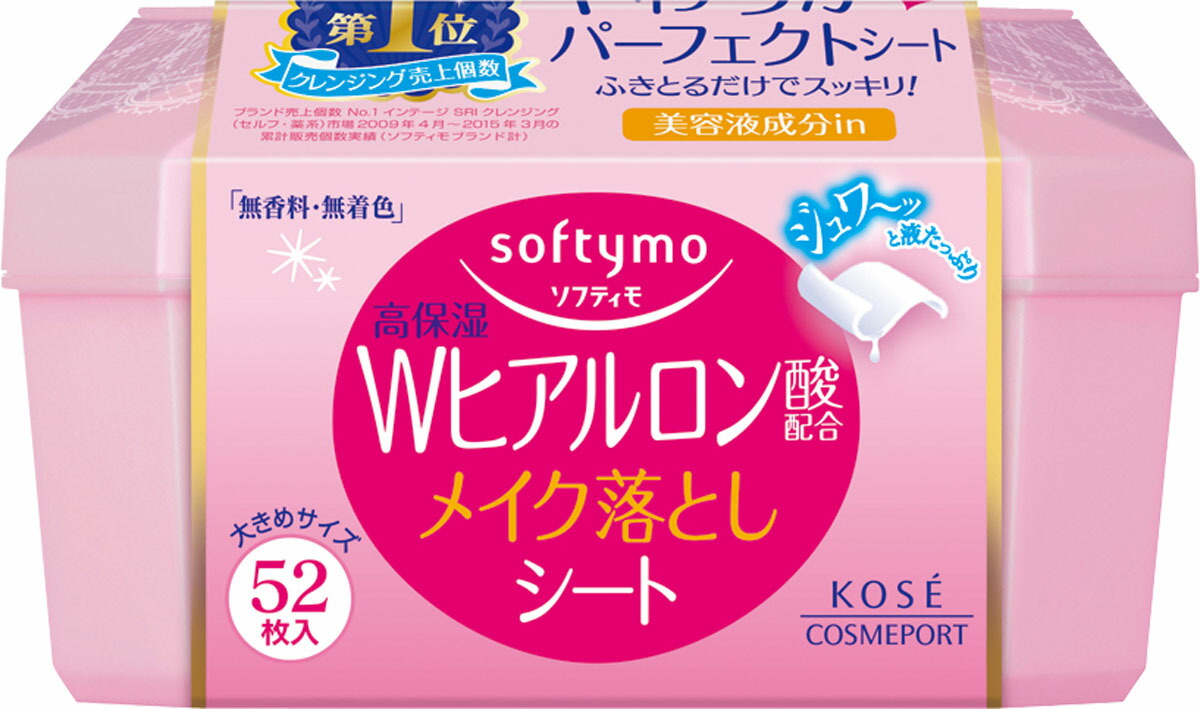softymo(ソフティモ)  メイク落としシート Wヒアルロン酸配合 52枚入