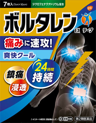 ボルタレンEXテープ 7枚