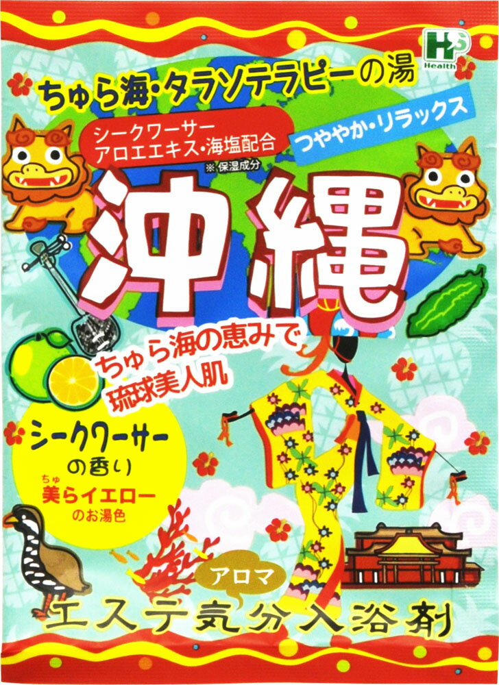 エステ気分アロマ 沖縄 40g