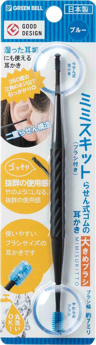 G-2192 ミミスキット ブルー