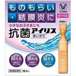 抗菌アイリス 18本の商品画像