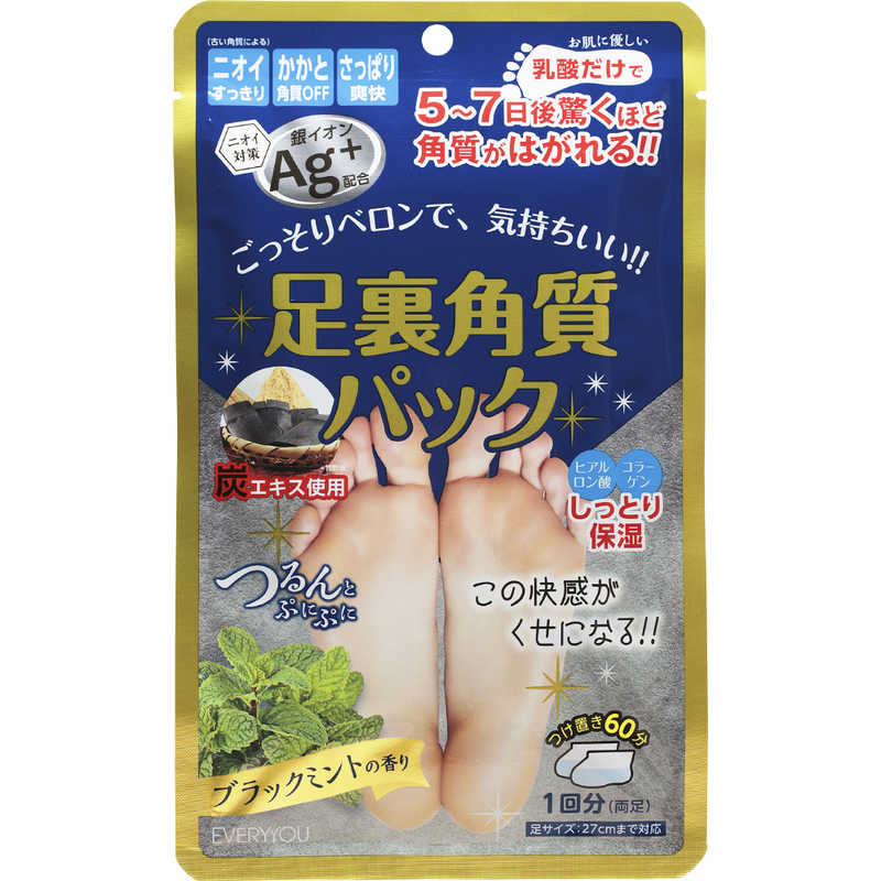 足裏角質パックAG ブラックミント