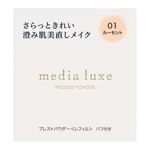 メディア リュクス プレストパウダー 01(6.0g)
