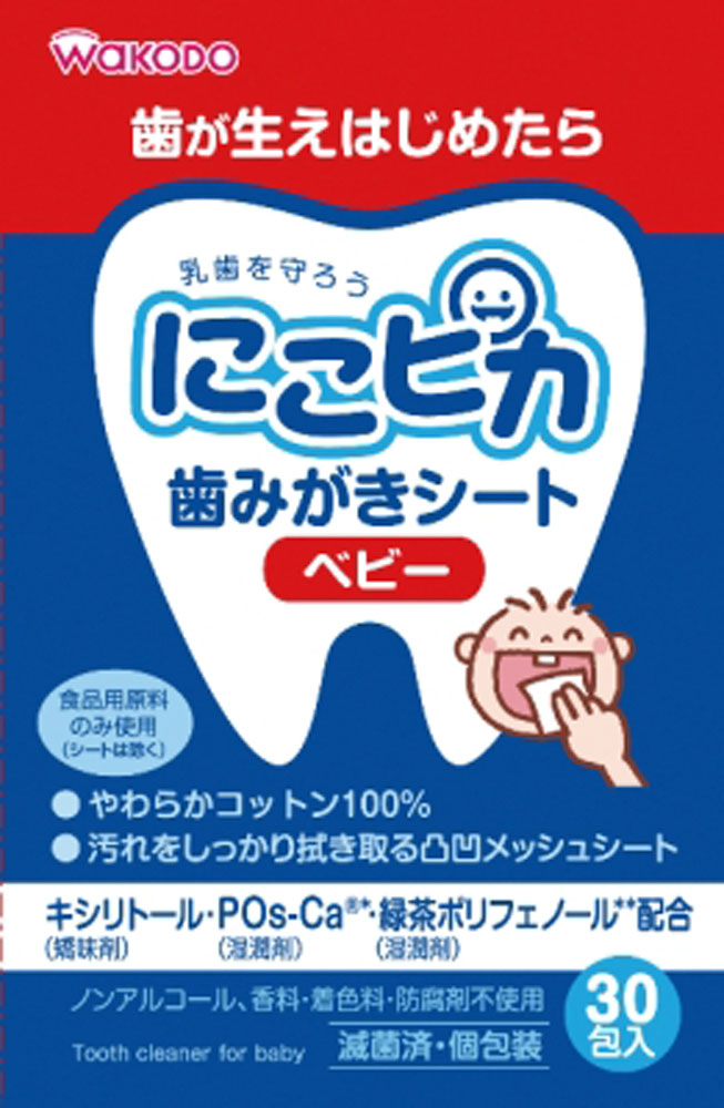 にこピカ 歯みがきシート 30包