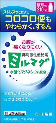 ミルマグ液 210ml