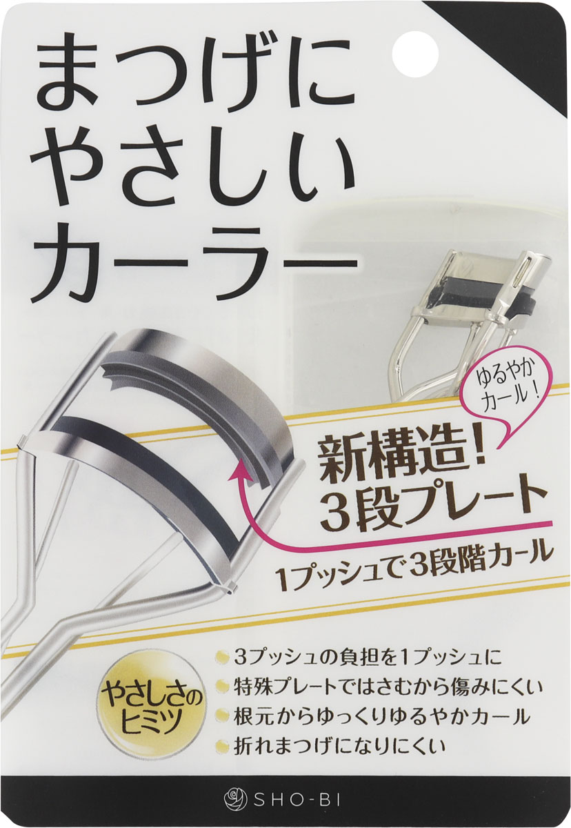 まつげにやさしいカーラー