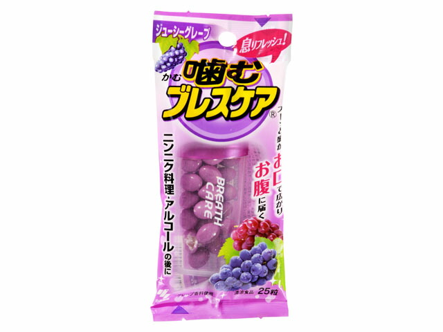 噛むブレスケア ジューシーグレープ 25粒