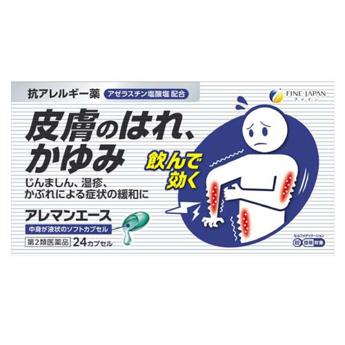アレマンエース(24カプセル)
