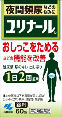 ユリナールb 60錠