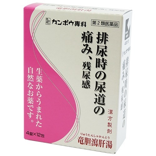 竜胆瀉肝湯エキス錠クラシエ(48錠)