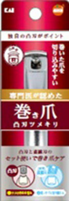 オレンジケア 巻き爪凸刃ツメキリ