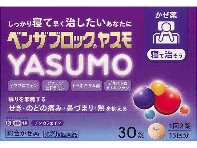 ベンザブロックYASUMO 30錠