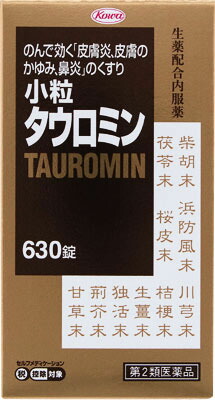小粒タウロミン 630錠