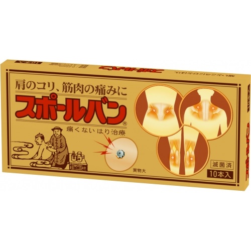 スポールバン 10本入
