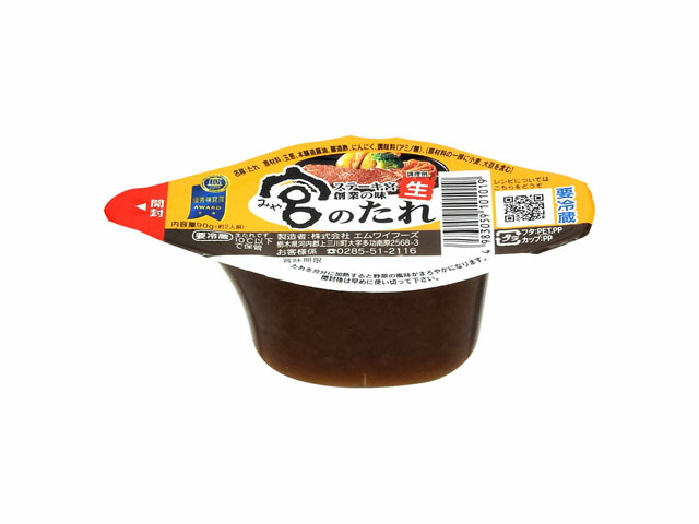 エムワイフーズ ステーキ宮のたれ 90g