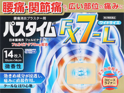 パスタイムFX7-L 14枚