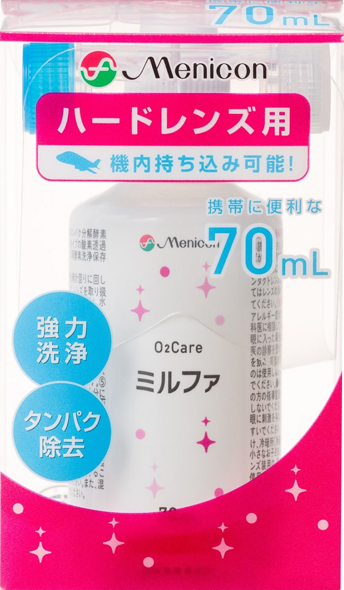 抗菌O2ケアミルファ レンズケースつき ハードレンズ用 70mlの商品画像