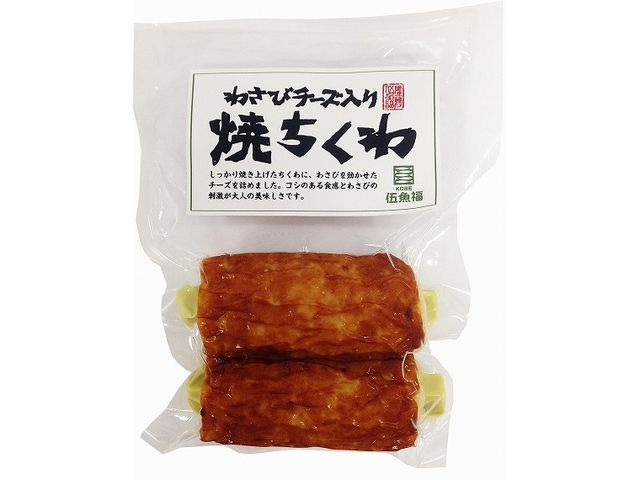 伍魚福 Sシリーズ わさびチーズ入り焼ちくわ 2本