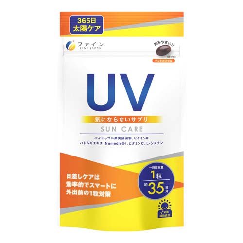 ファイン UV気にならないサプリ 35日分(35粒入)の商品画像