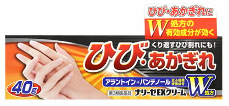 第3類医薬品 ナリーゼexクリーム