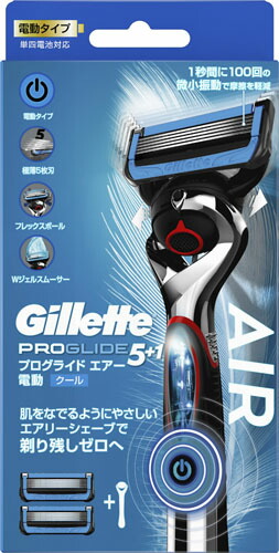 プログライドエアー電動ホルダー