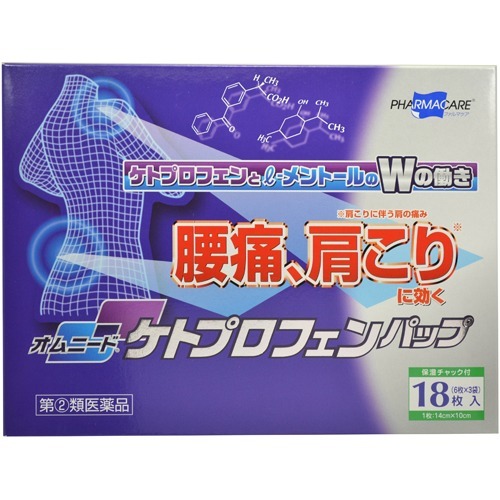 オムニードケトプロフェンパップ(18枚入(セルフメディケーション税制対象))