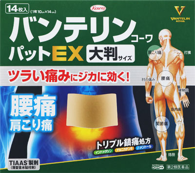 バンテリンコーワパットEX 大判サイズ 14枚