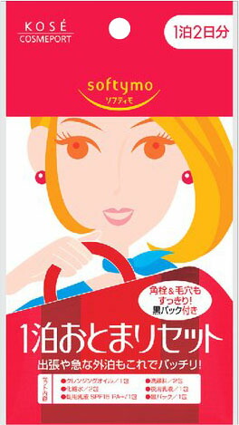 softymo(ソフティモ) 1泊おとまりセット 8袋
