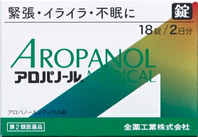 アロパノールメディカル錠 18錠