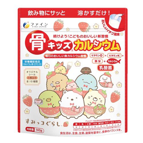 骨キッズカルシウム イチゴ風味 すみっコぐらし(140g)