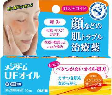近江兄弟社 メンタームUFオイル 10ml