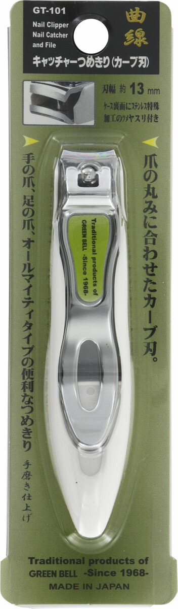キャッチャーつめきり GT-101