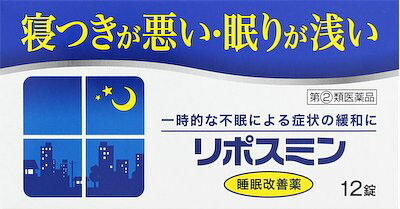リポスミン 12錠の商品画像