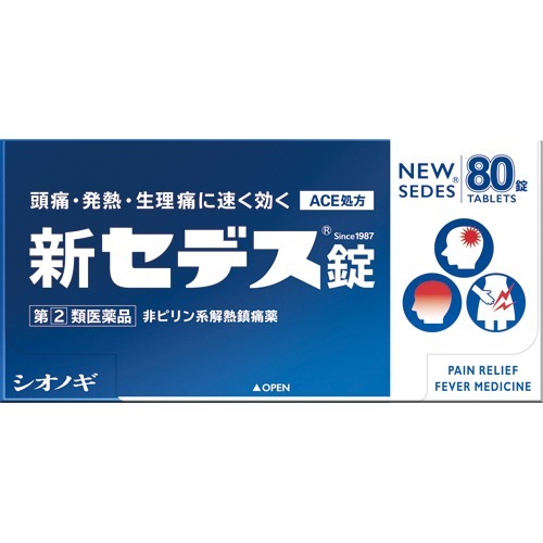 新セデス錠(80錠(セルフメディケーション税制対象))