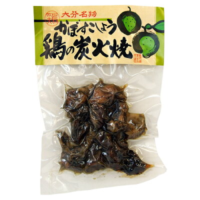 大分名物 かぼすこしょう 鶏の炭火焼