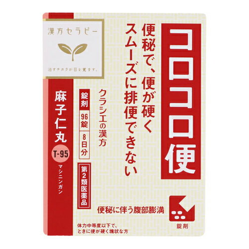 麻子仁丸料エキス錠 96錠の商品画像