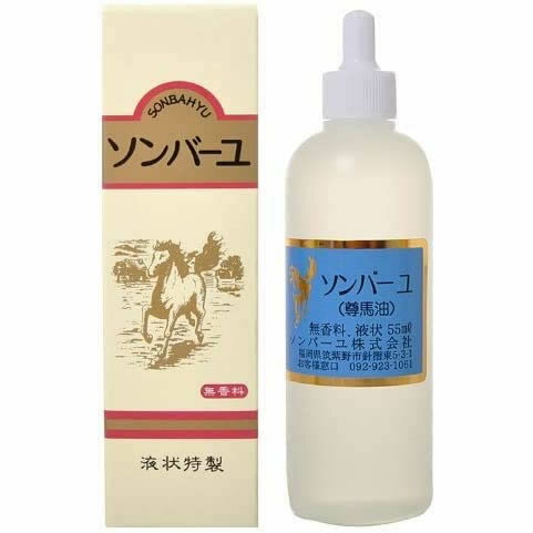 ソンバーユ 液 無香料(55ml)