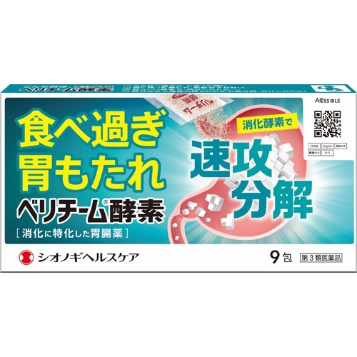 ベリチーム酵素(9包)