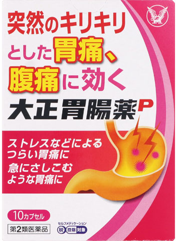 大正胃腸薬P 10cp