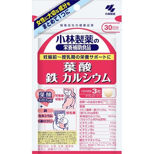 小林製薬の栄養補助食品 葉酸 鉄 カルシウム(90粒入)