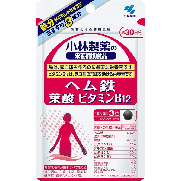 小林製薬の栄養補助食品 ヘム鉄・葉酸・ビタミンB12 約30日分(90粒)