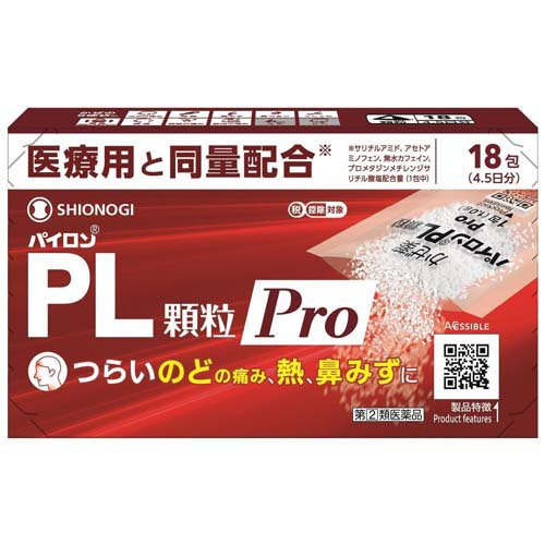 パイロンPL顆粒Pro(18包入(セルフメディケーション税制対象))
