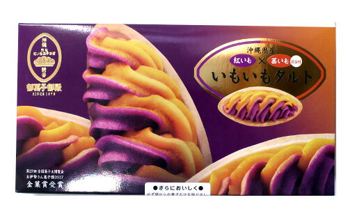 御菓子御殿 いもいもタルト 6個