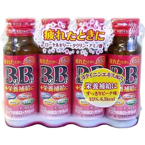 セロラBB ローヤルα(50mL*4本入)