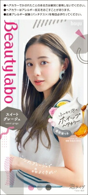 ビューティラボ ホイップヘアカラー スイートグレージュ 125ml